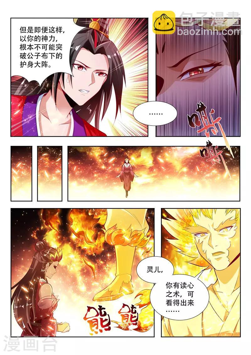 第130话 瓮中捉鳖-第130话