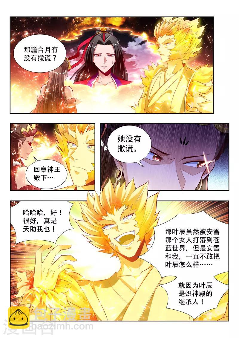 第130话 瓮中捉鳖-第130话