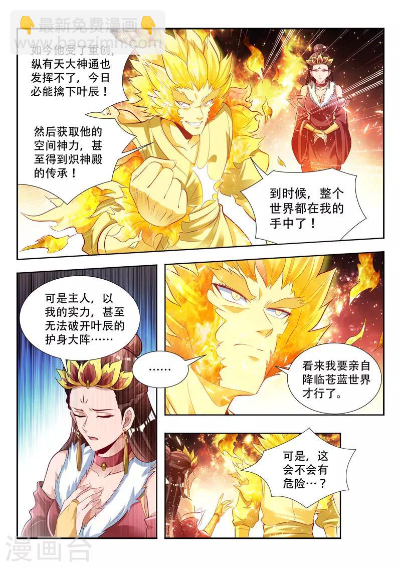 第130话 瓮中捉鳖-第130话