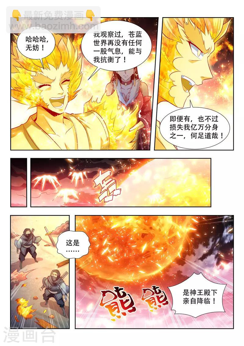 第130话 瓮中捉鳖-第130话
