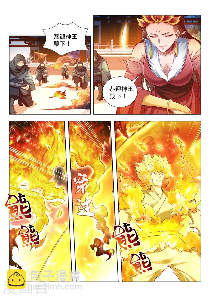 第130话 瓮中捉鳖-第130话