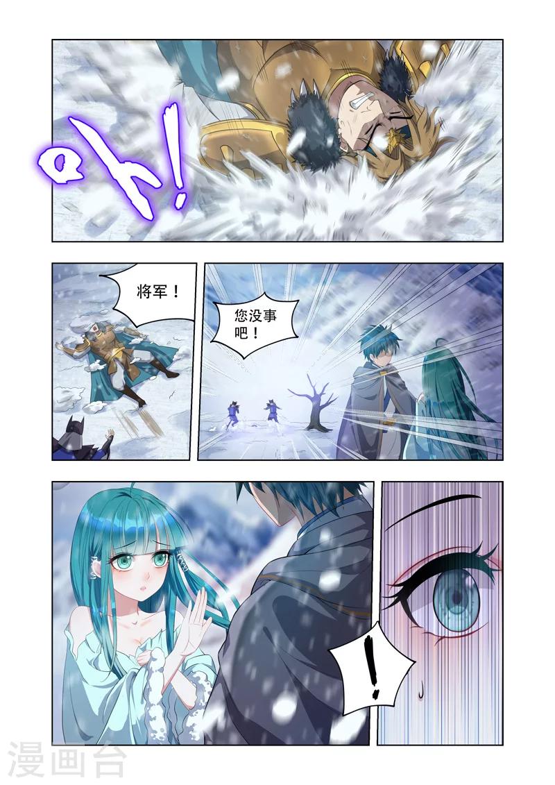 第14话 北狄兵败-第14话