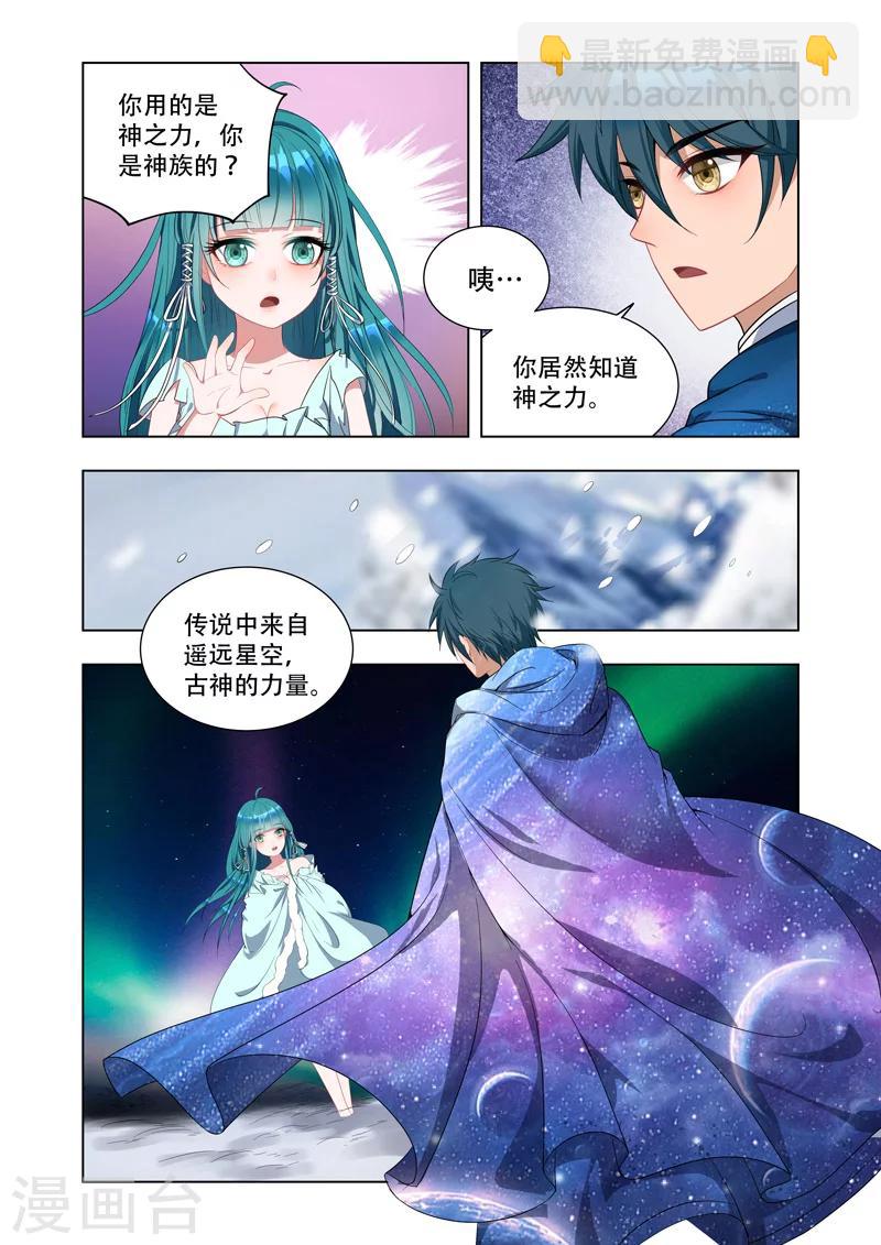 第14话 北狄兵败-第14话