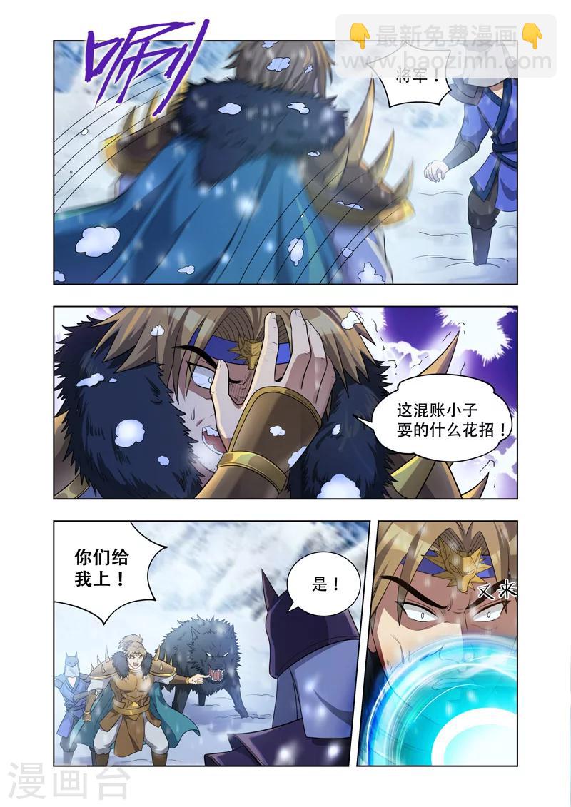 第14话 北狄兵败-第14话