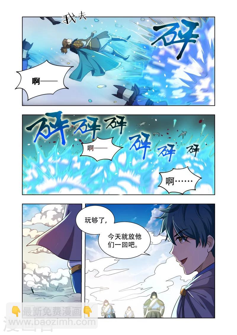 第14话 北狄兵败-第14话