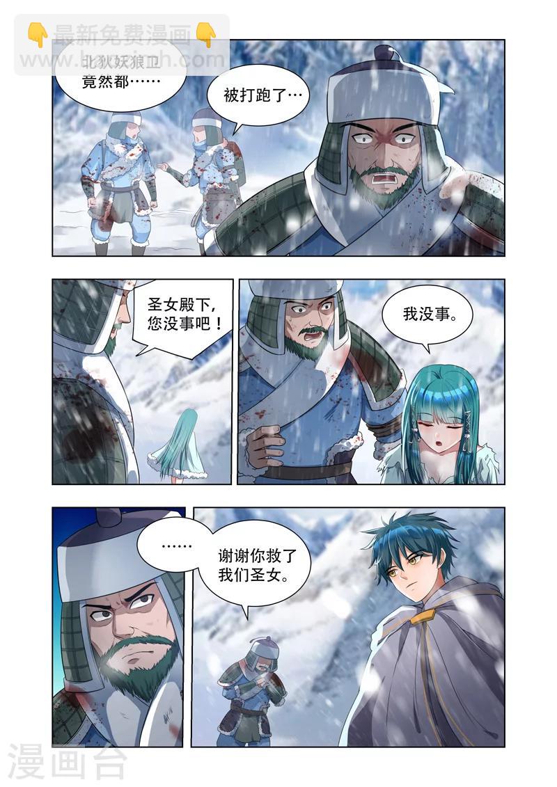 第14话 北狄兵败-第14话