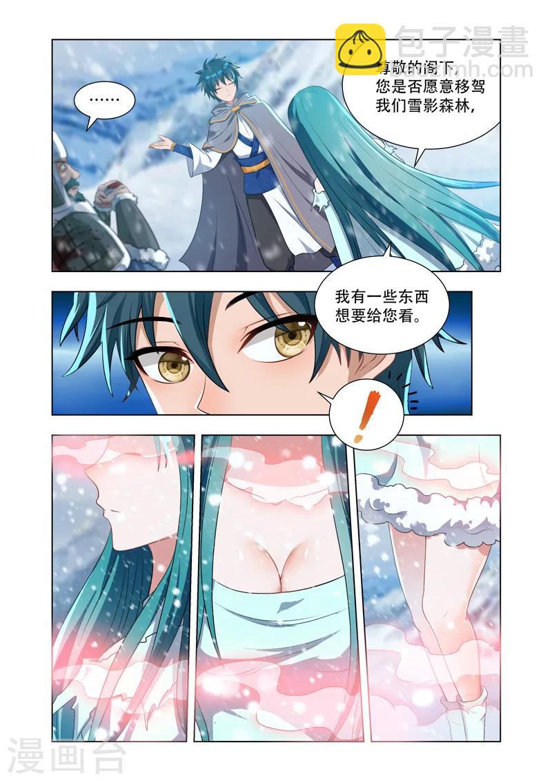 第14话 北狄兵败-第14话
