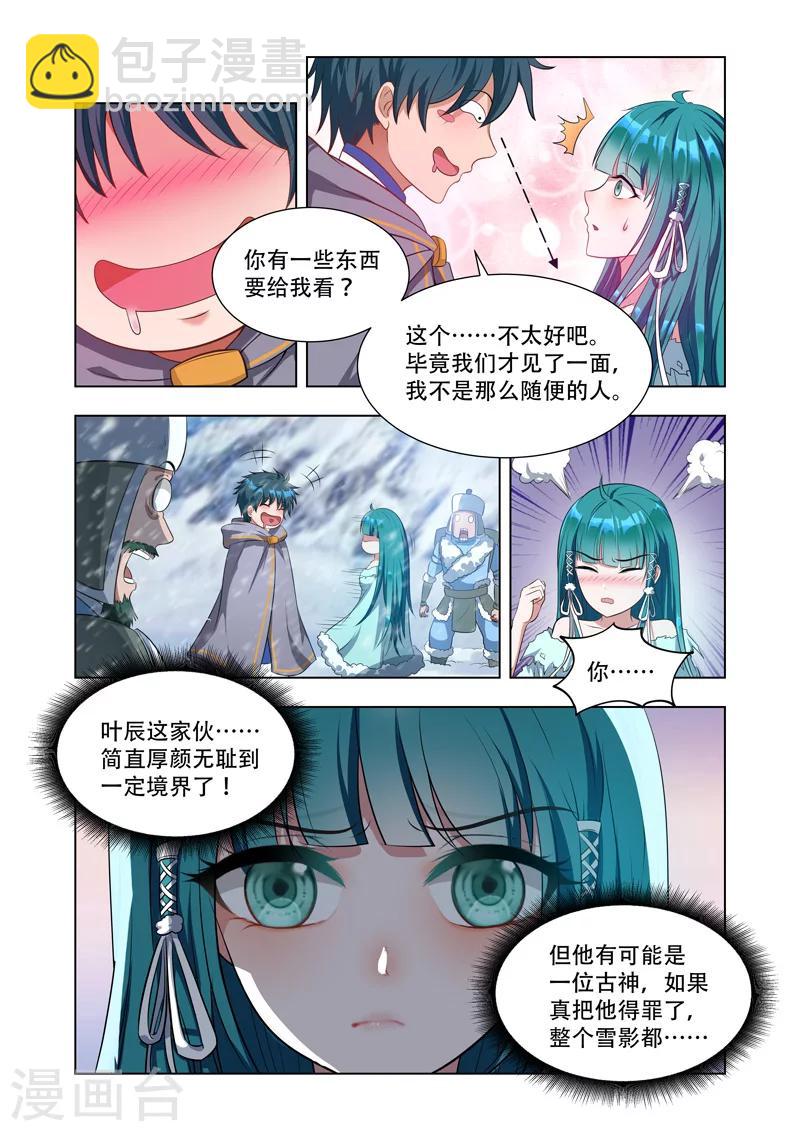 第14话 北狄兵败-第14话