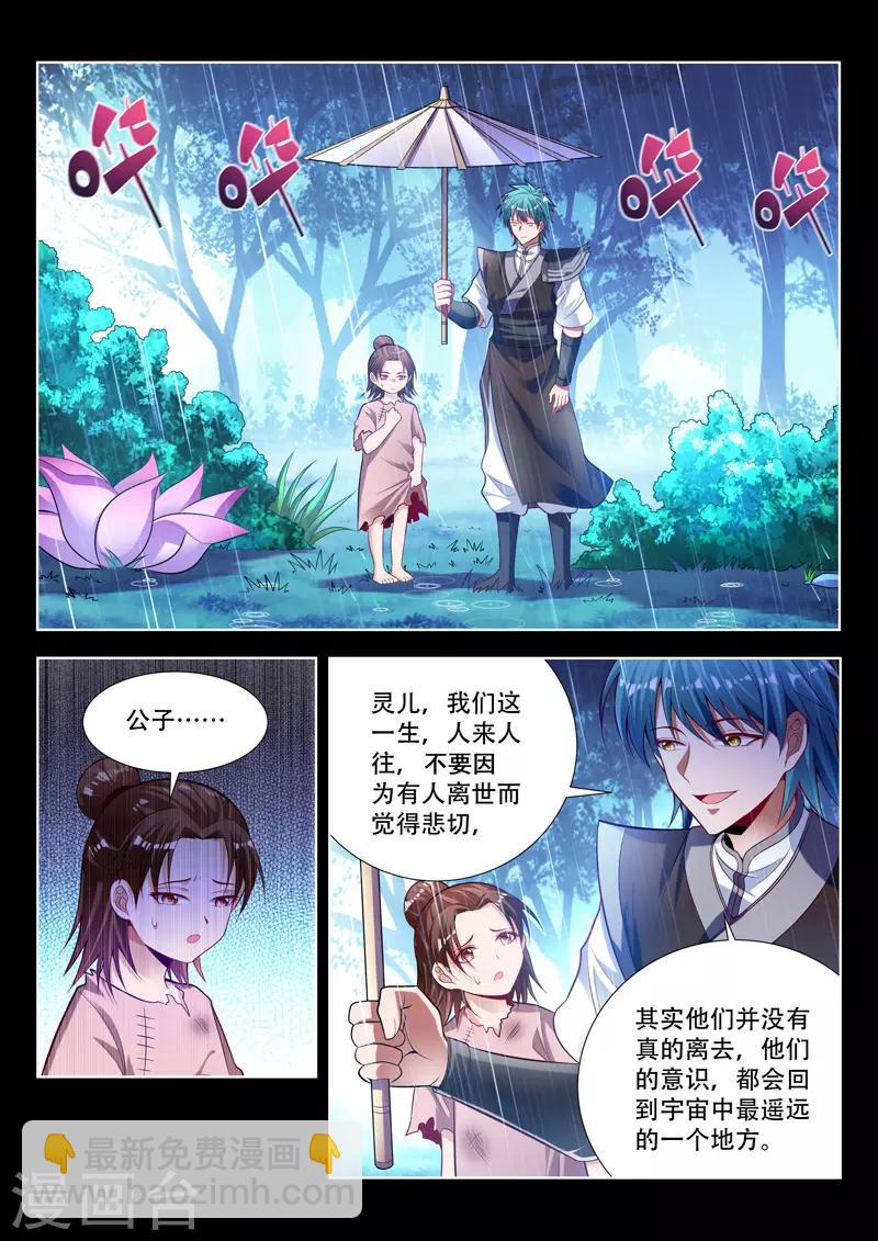 第132话 祭奠-第132话