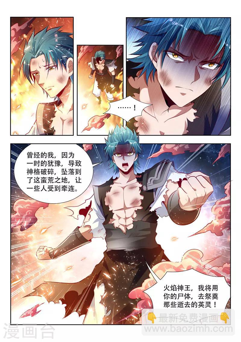 第132话 祭奠-第132话
