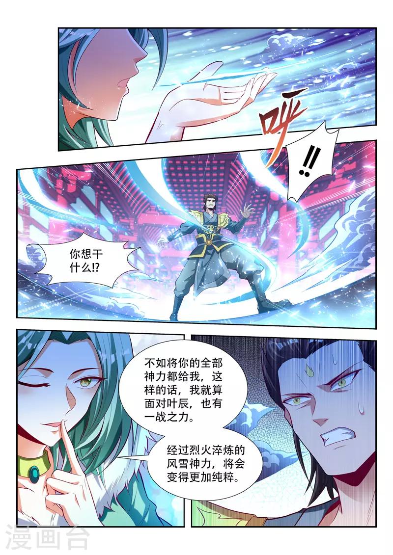 第134话 光暗法则-第134话