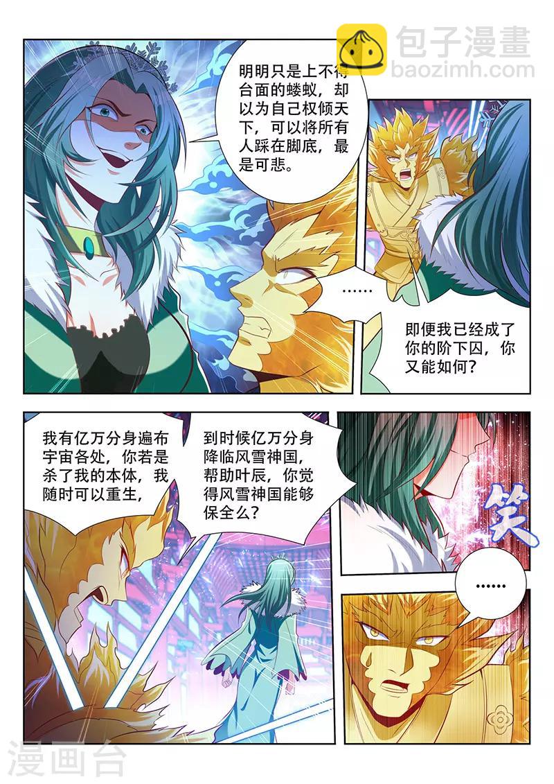 第134话 光暗法则-第134话