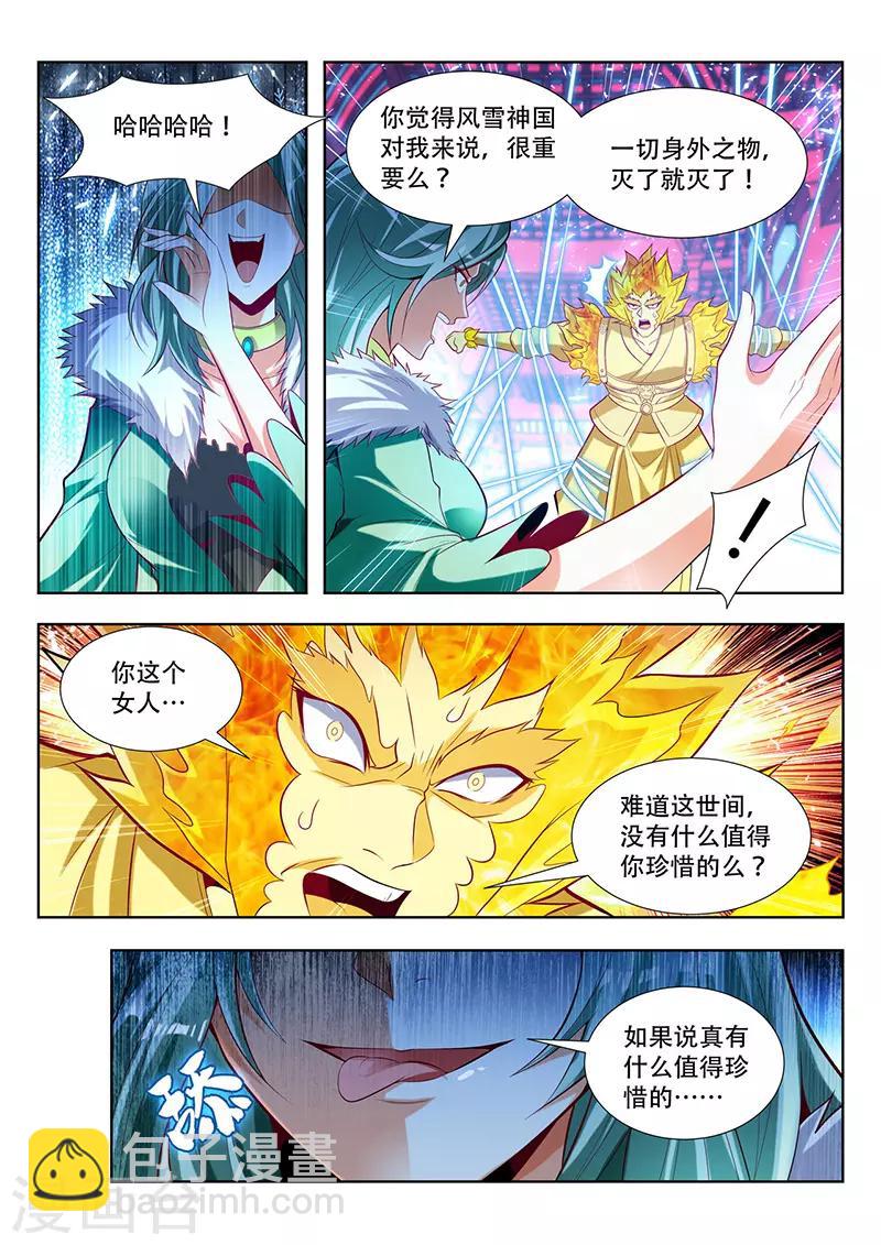第134话 光暗法则-第134话