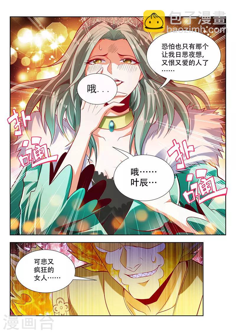 第134话 光暗法则-第134话
