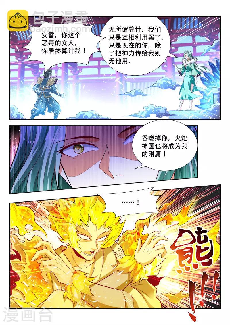 第134话 光暗法则-第134话