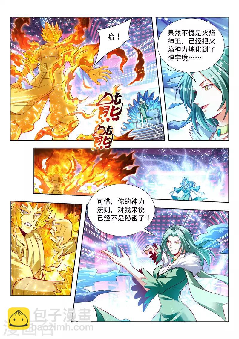 第134话 光暗法则-第134话
