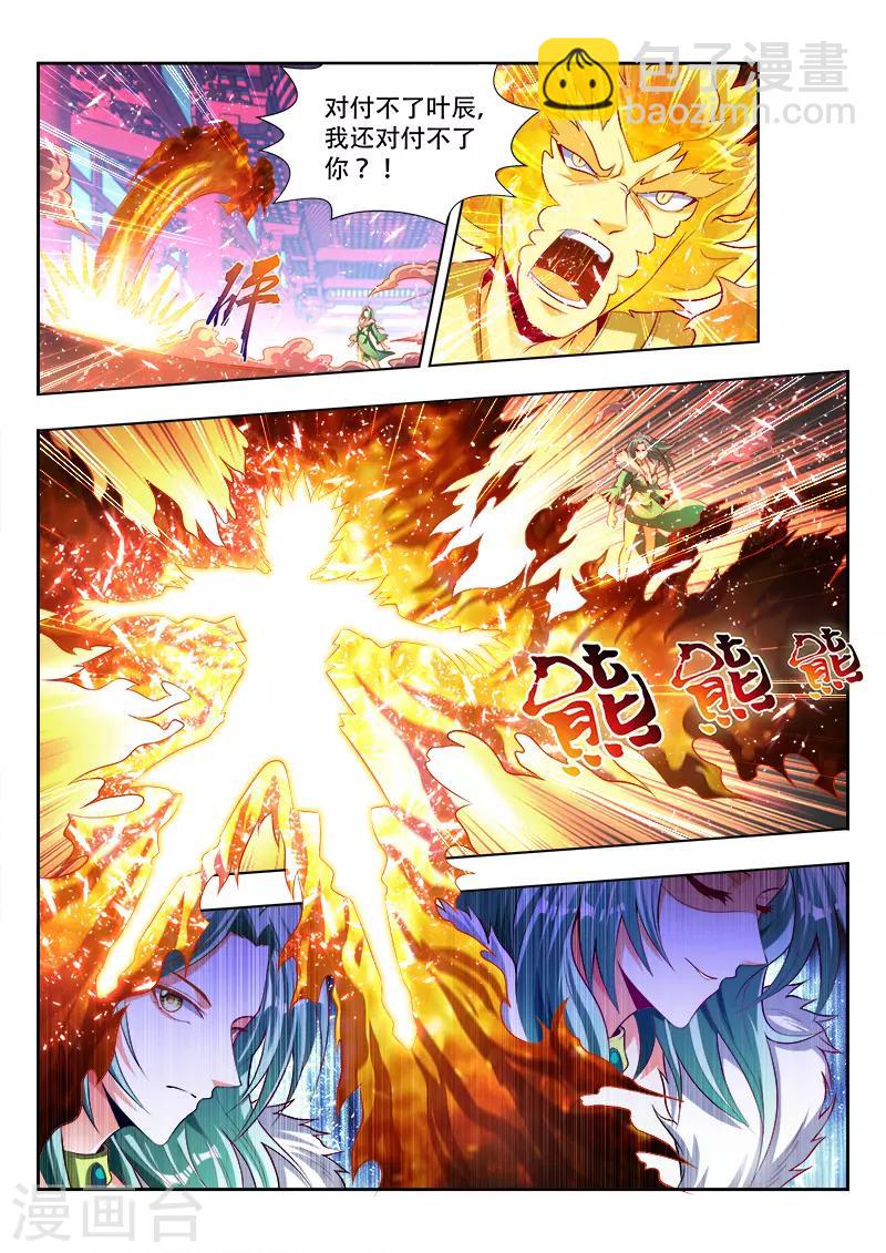 第134话 光暗法则-第134话