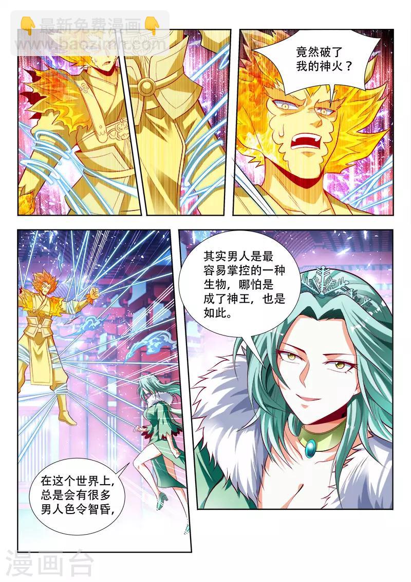 第134话 光暗法则-第134话