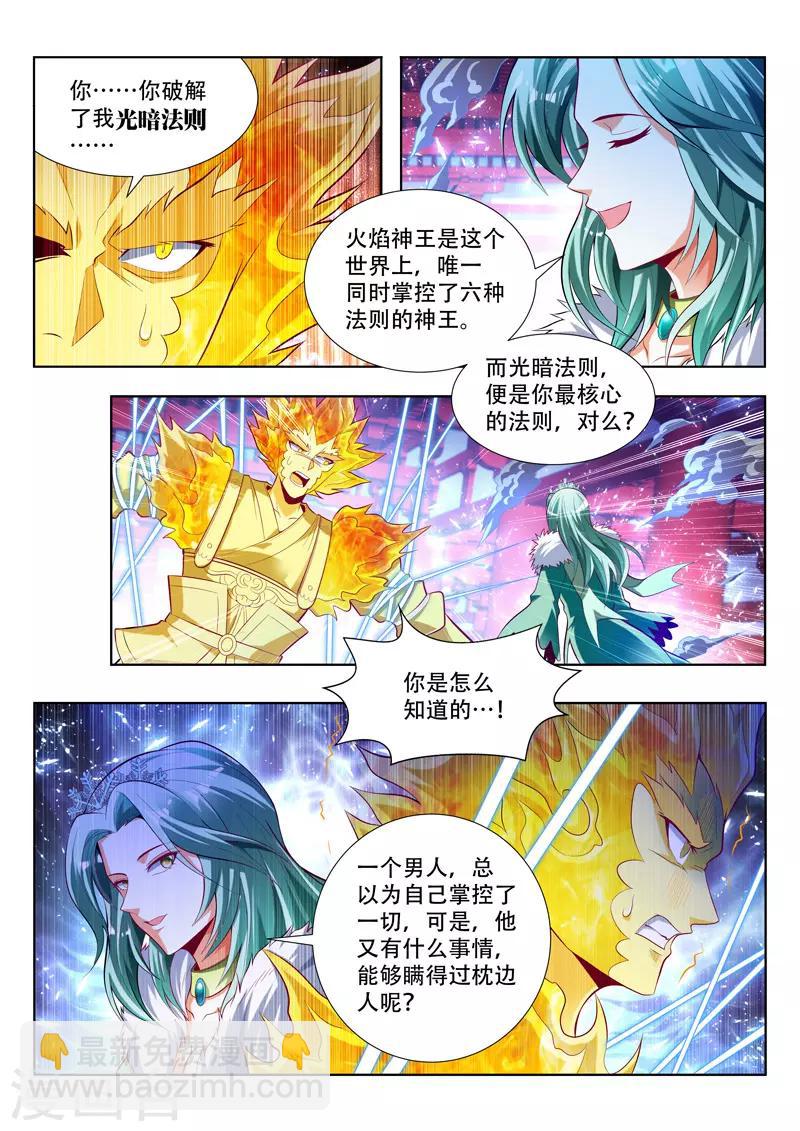 第134话 光暗法则-第134话