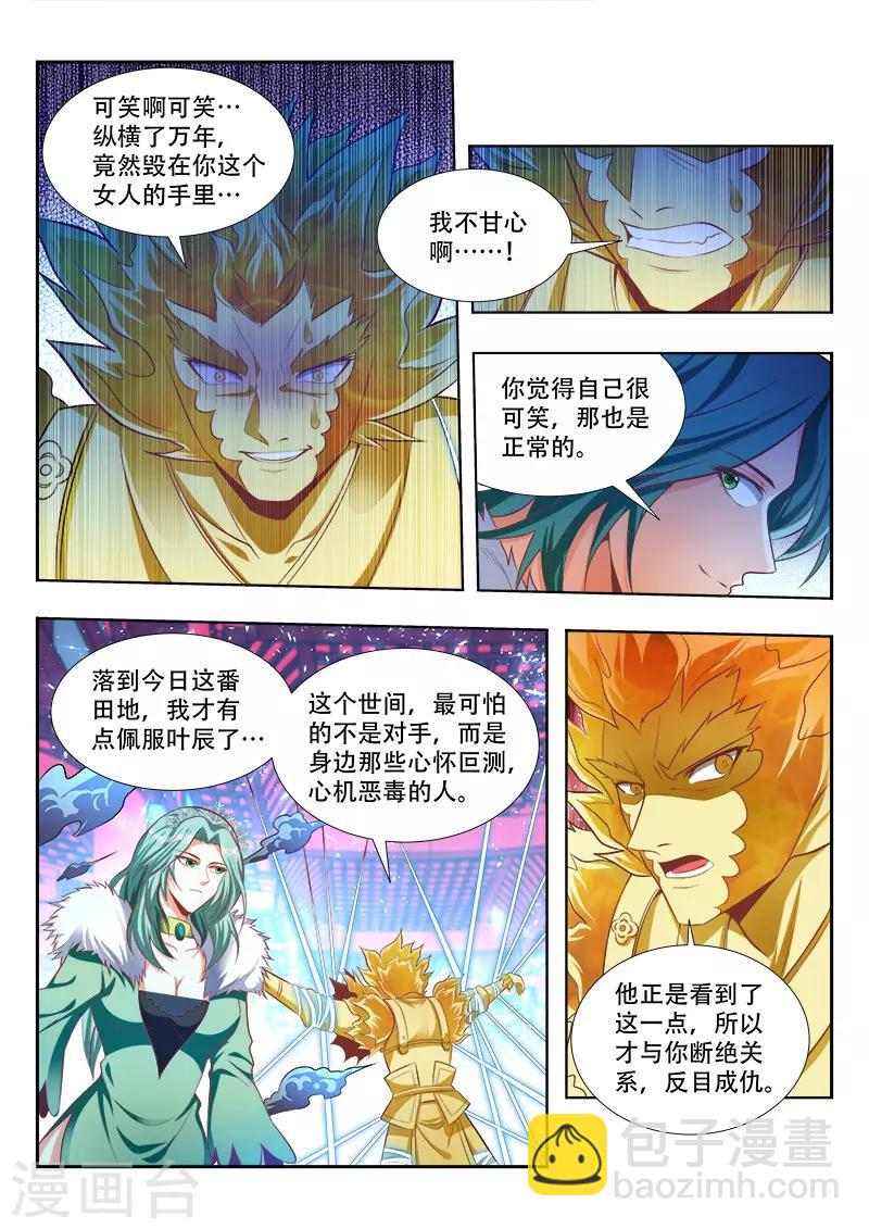 第134话 光暗法则-第134话