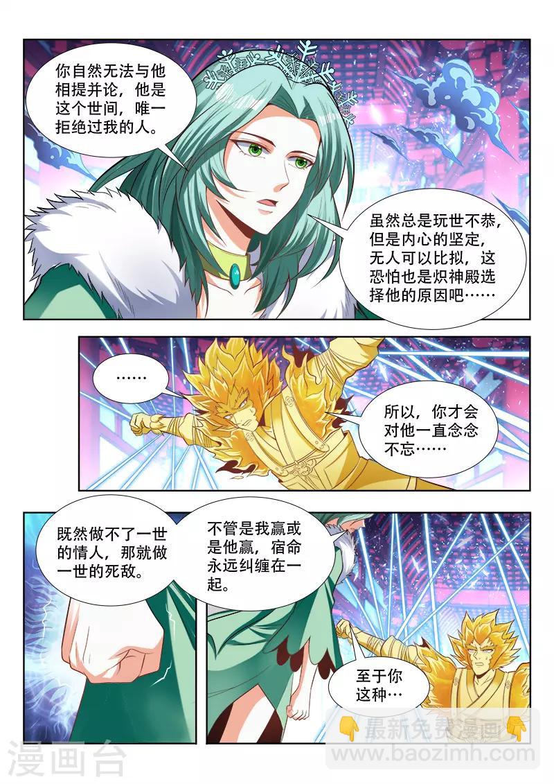 第134话 光暗法则-第134话