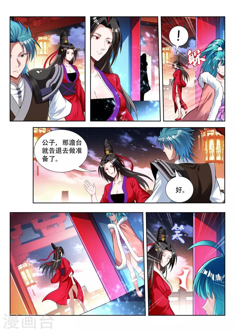 第136话 新主神-第136话
