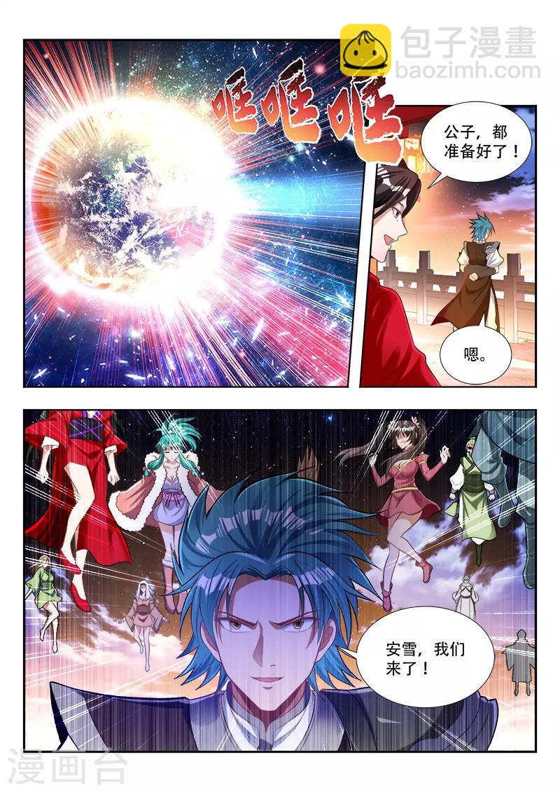 第136话 新主神-第136话