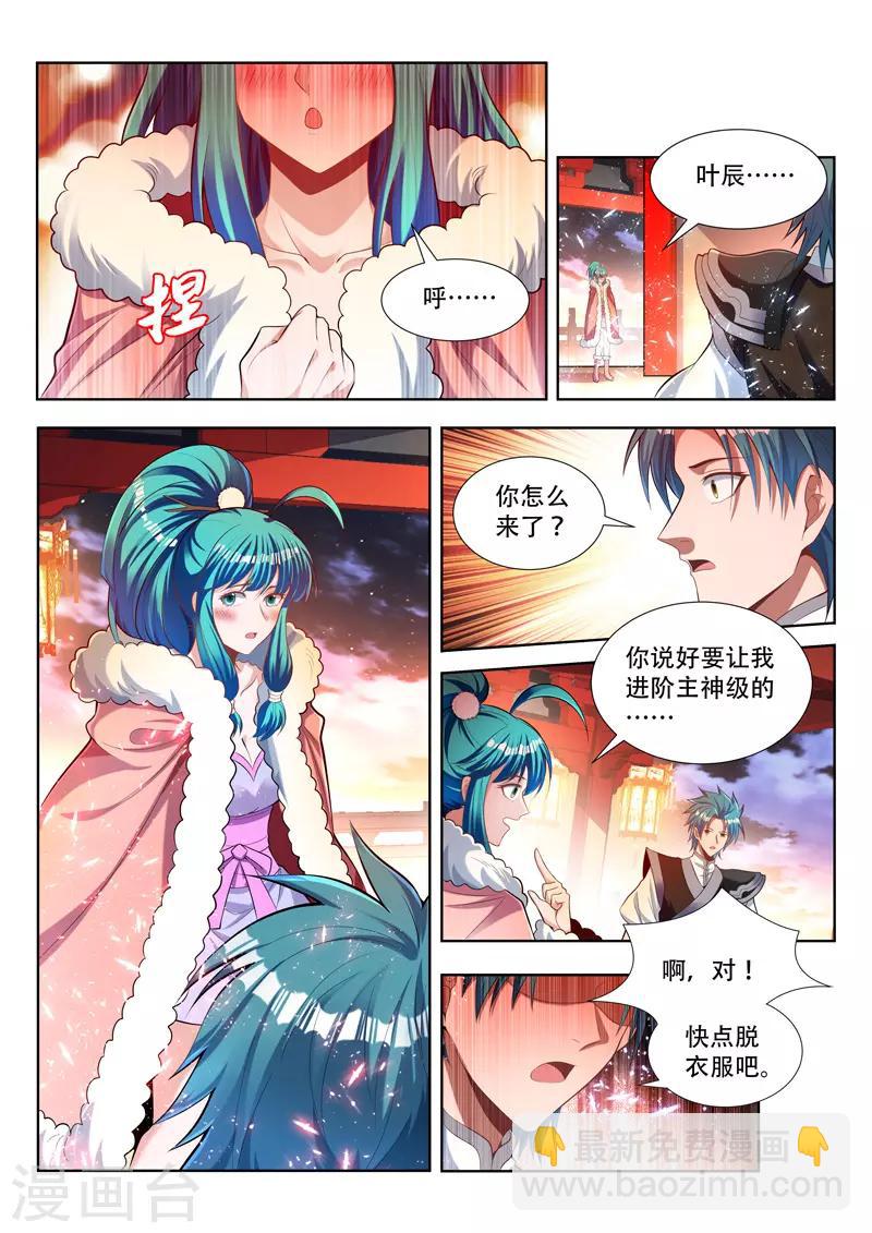 第136话 新主神-第136话