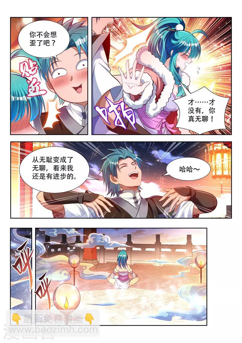 第136话 新主神-第136话