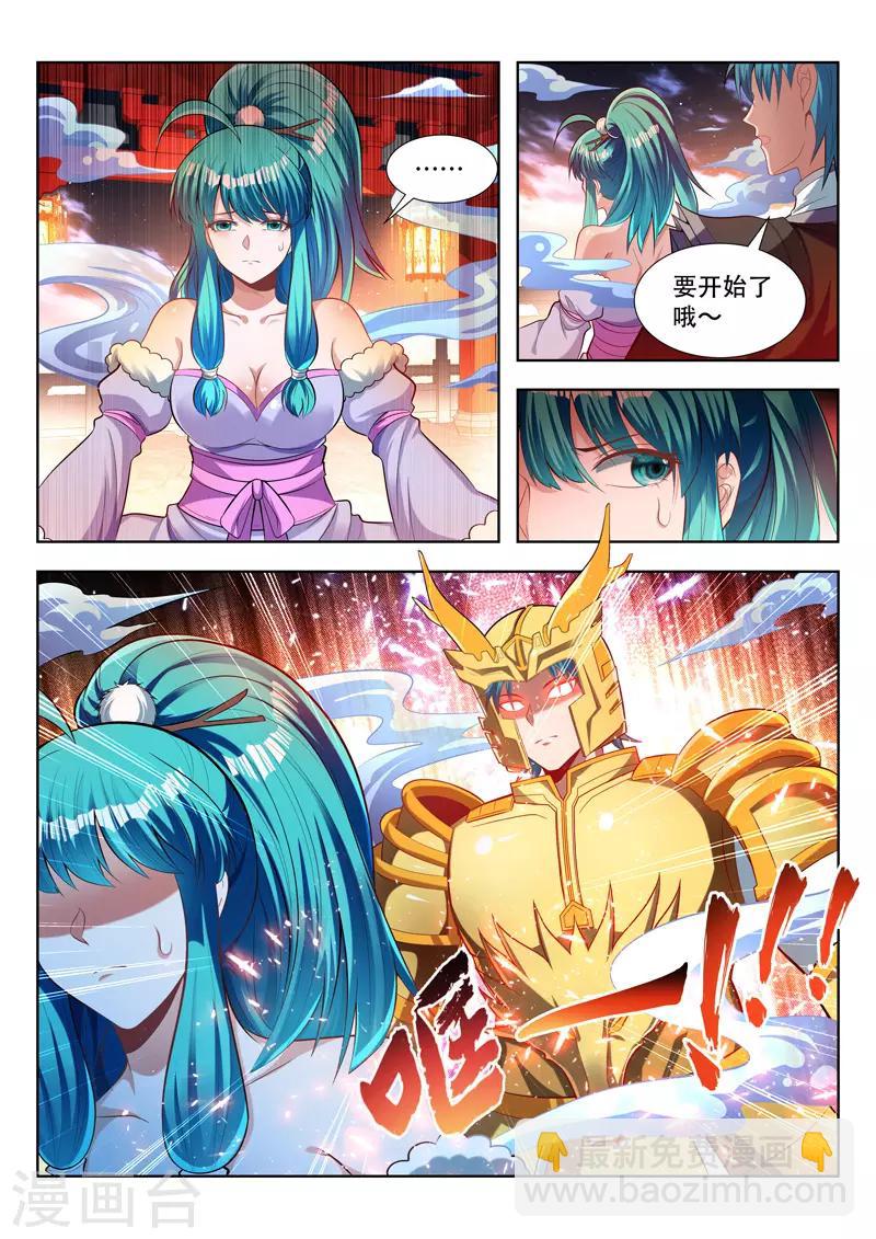 第136话 新主神-第136话