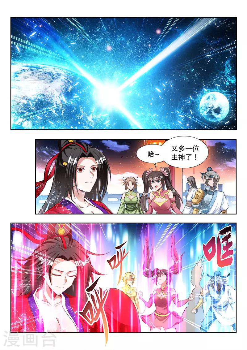 第136话 新主神-第136话