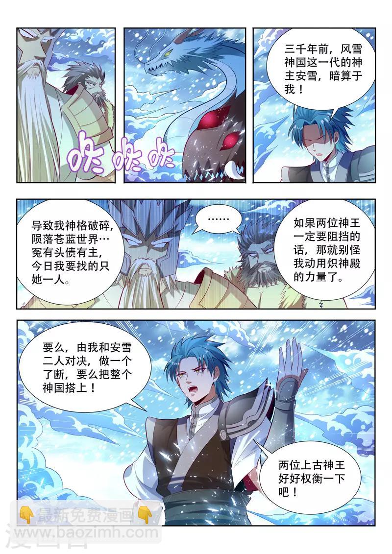 第140话 决战在即-第140话