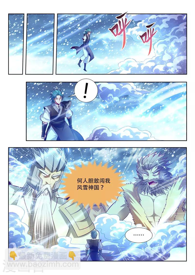 第140话 决战在即-第140话