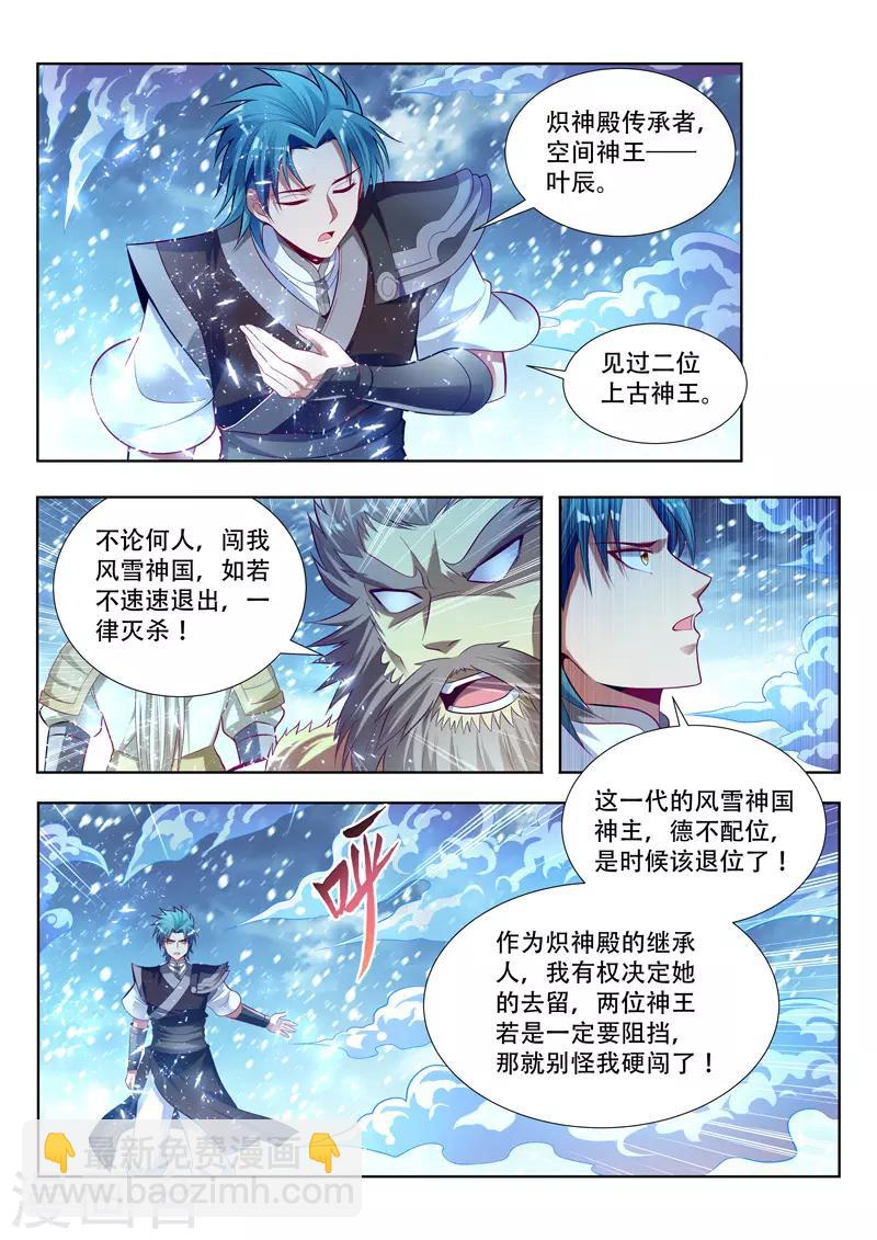 第140话 决战在即-第140话