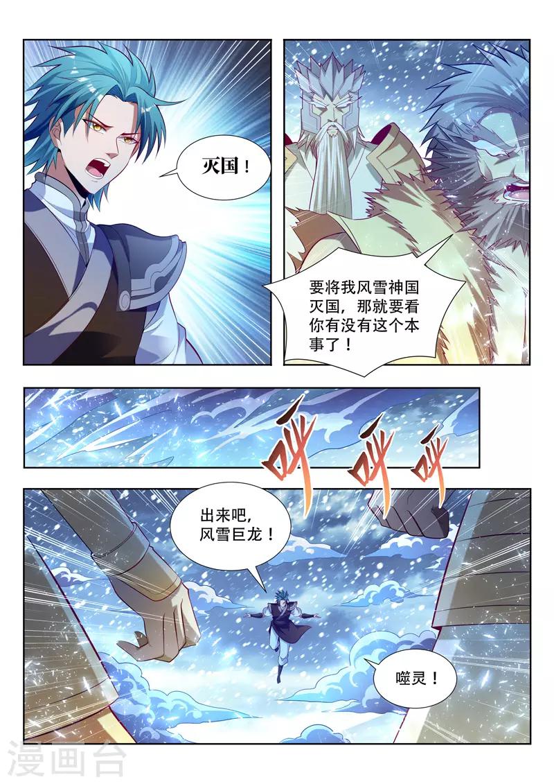 第140话 决战在即-第140话