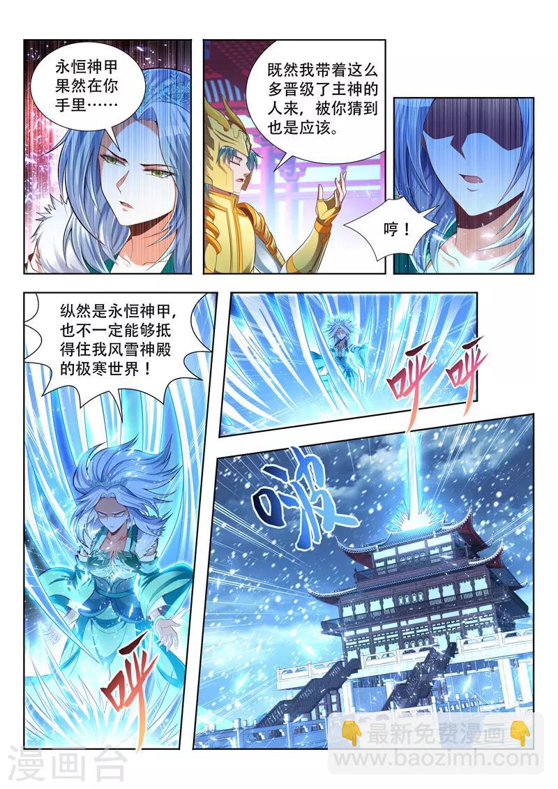 第142话 交战-第142话