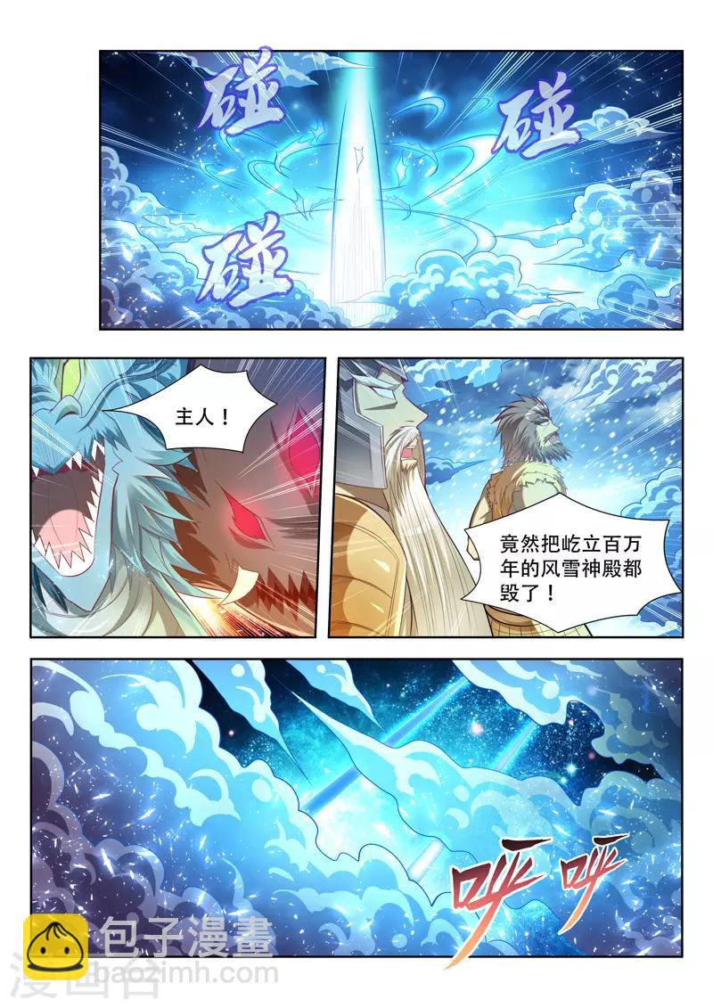 第142话 交战-第142话