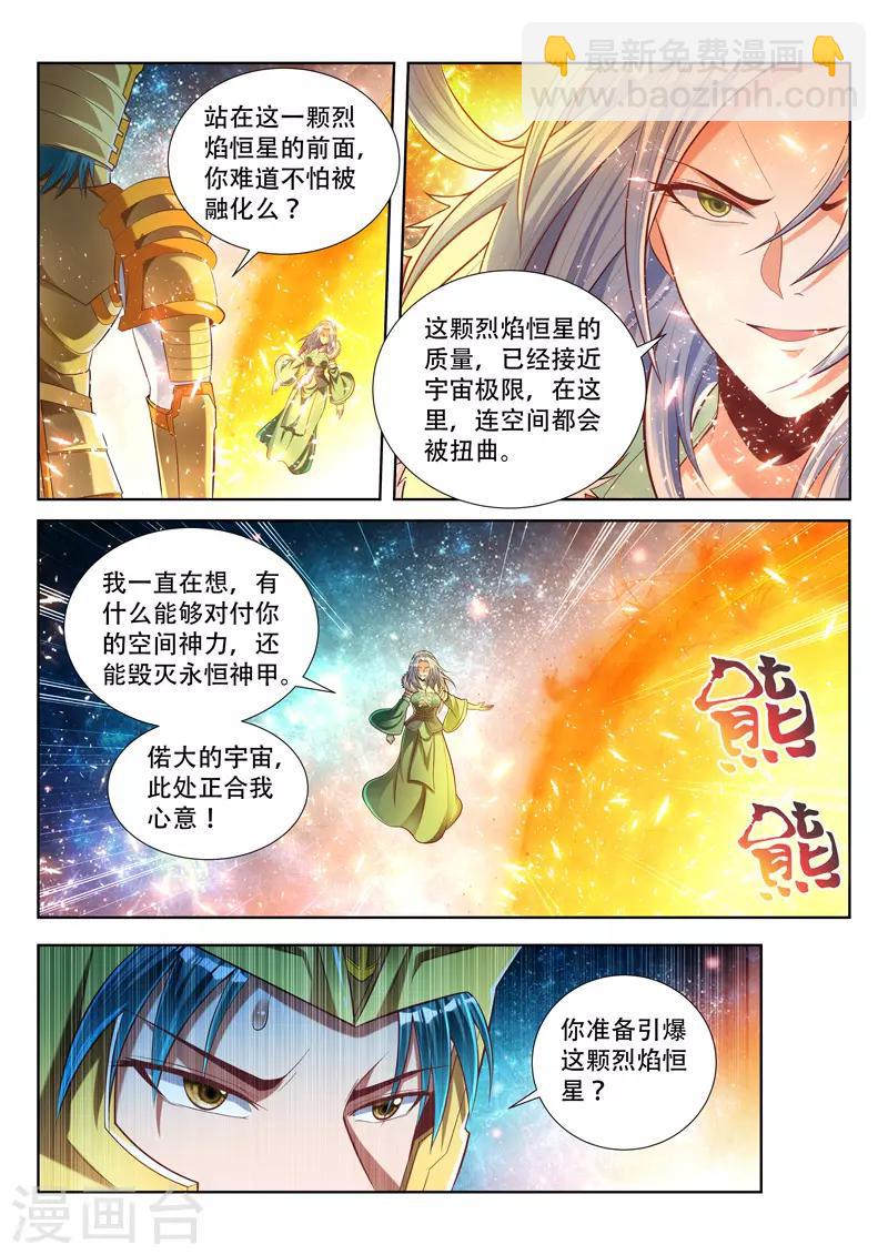 第142话 交战-第142话
