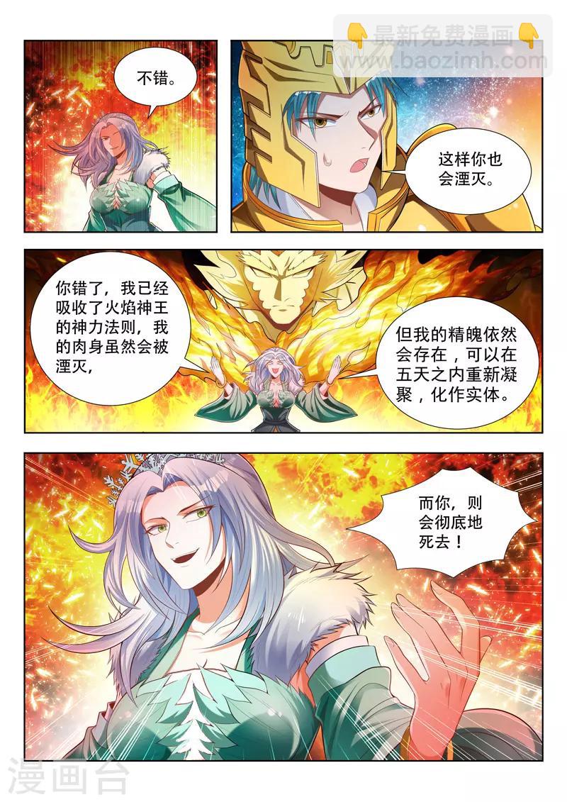 第142话 交战-第142话