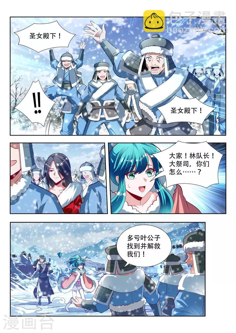 第144话 背后推手-第144话