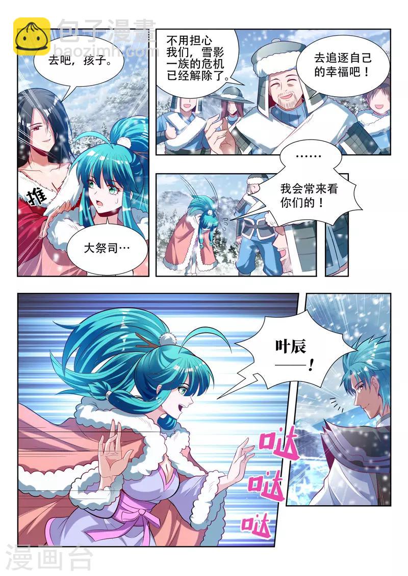 第144话 背后推手-第144话
