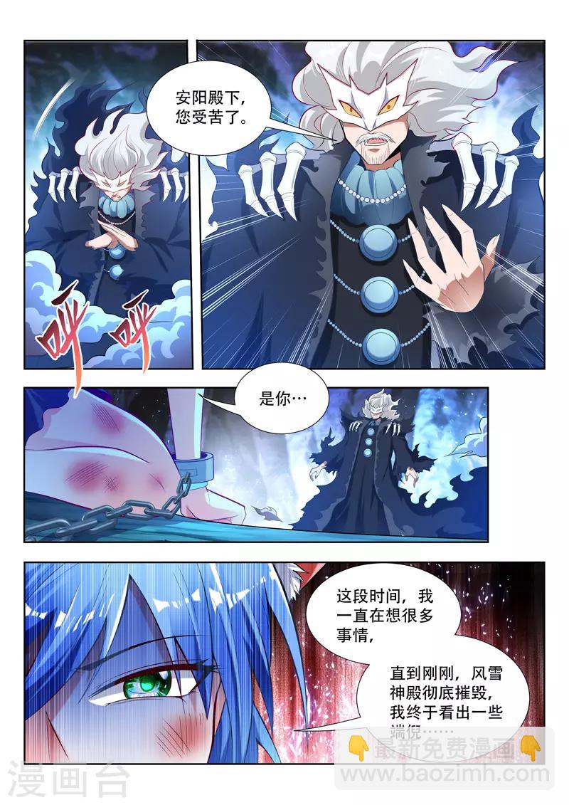 第144话 背后推手-第144话