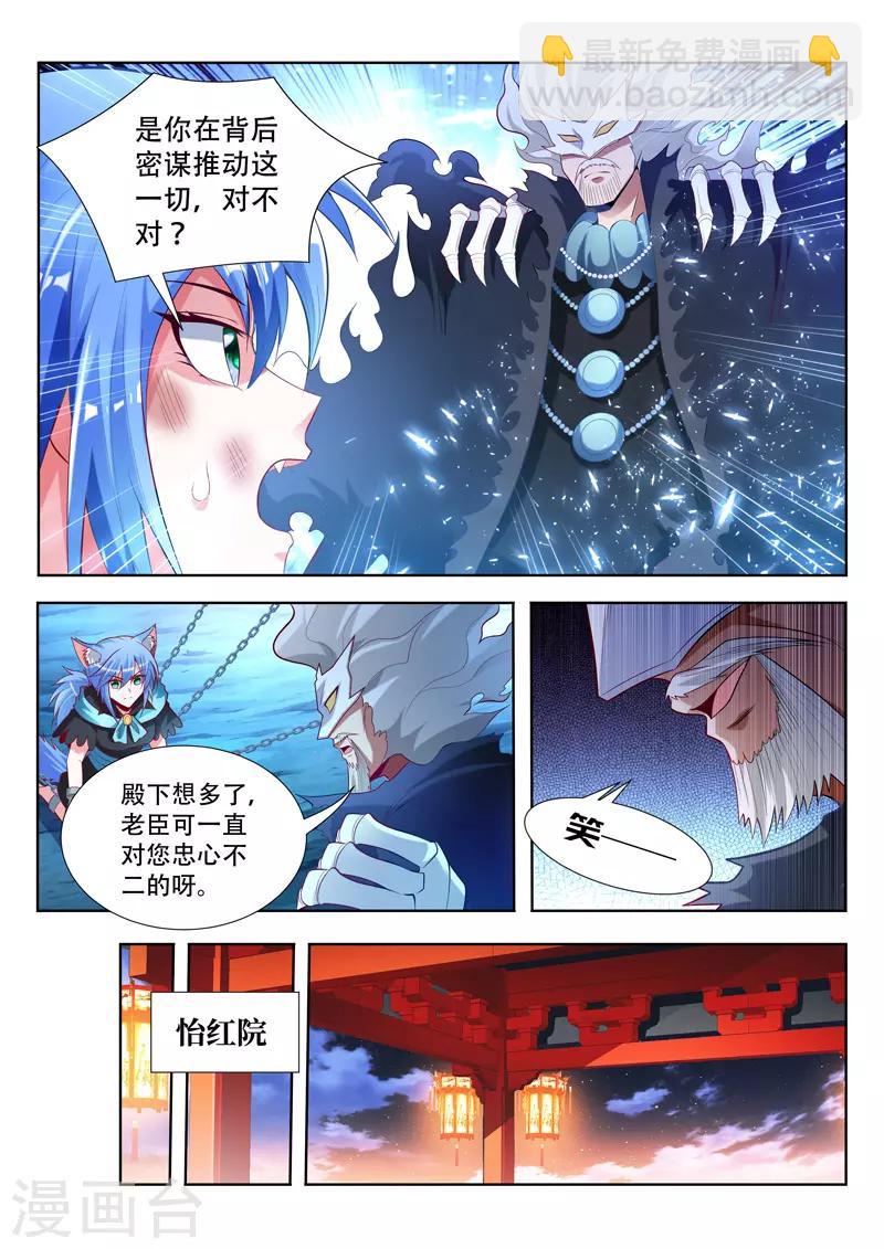 第144话 背后推手-第144话