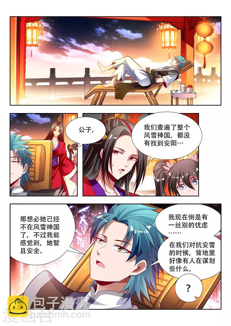 第144话 背后推手-第144话