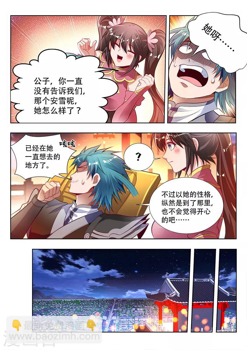 第144话 背后推手-第144话