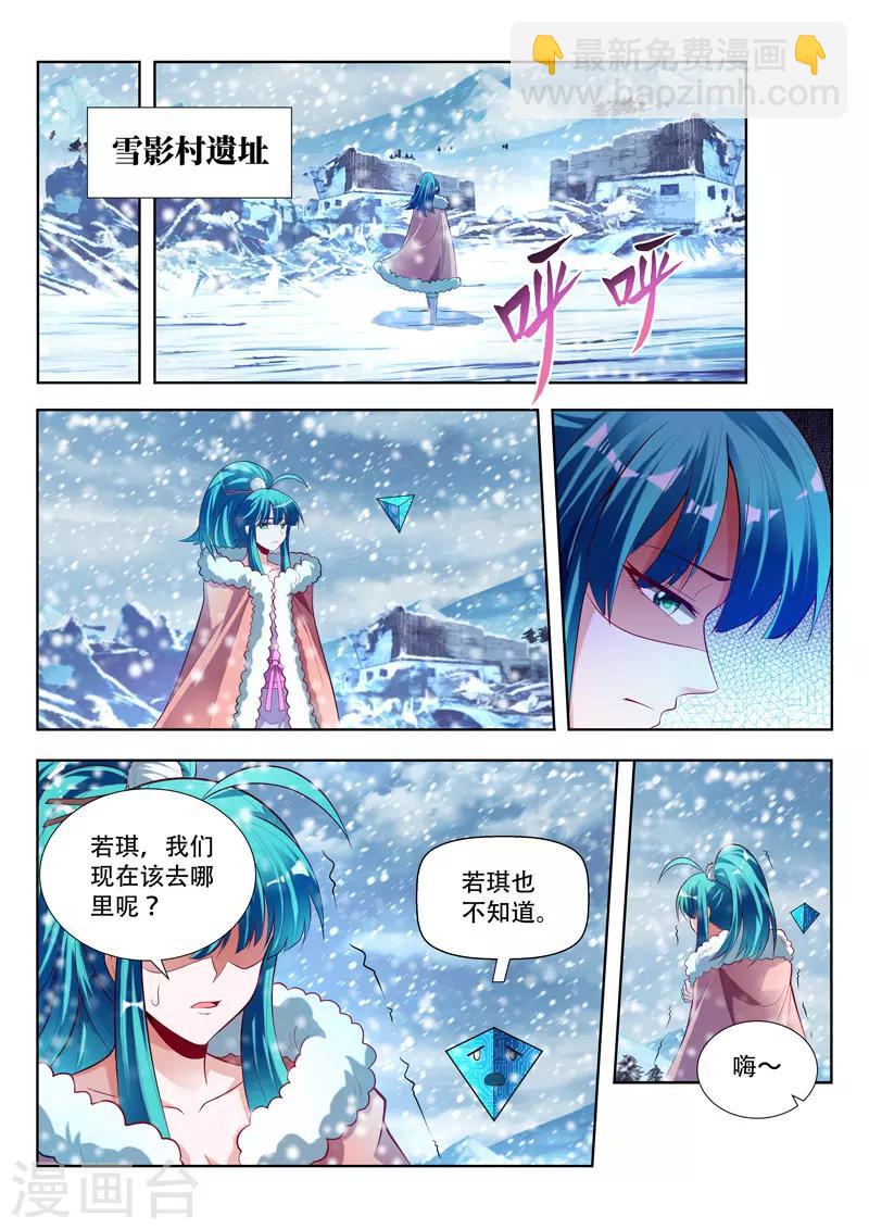 第144话 背后推手-第144话