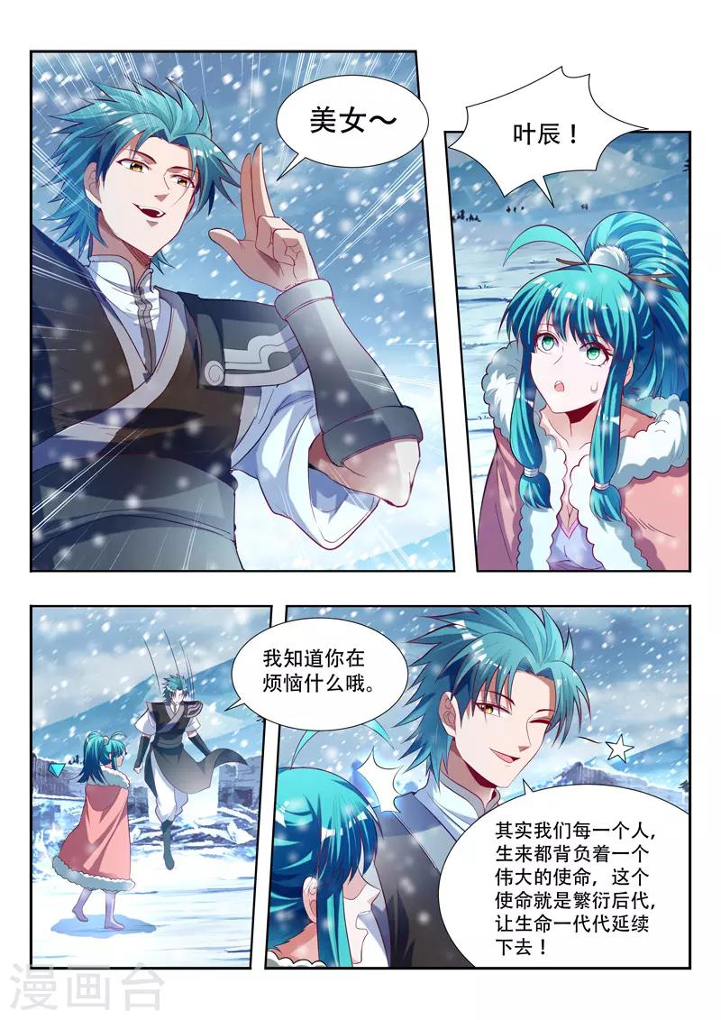 第144话 背后推手-第144话