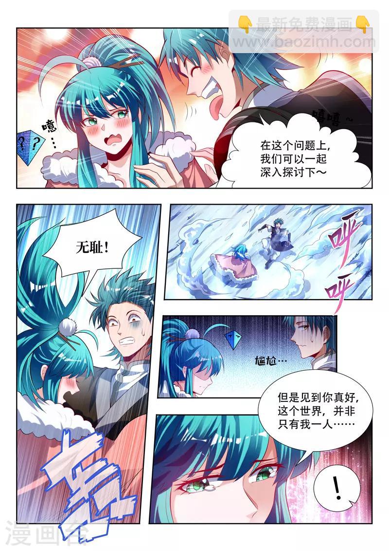 第144话 背后推手-第144话