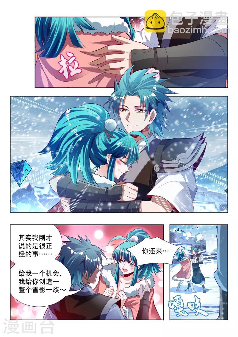 第144话 背后推手-第144话