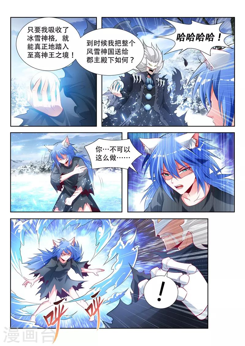 第146话 安雪神格-第146话